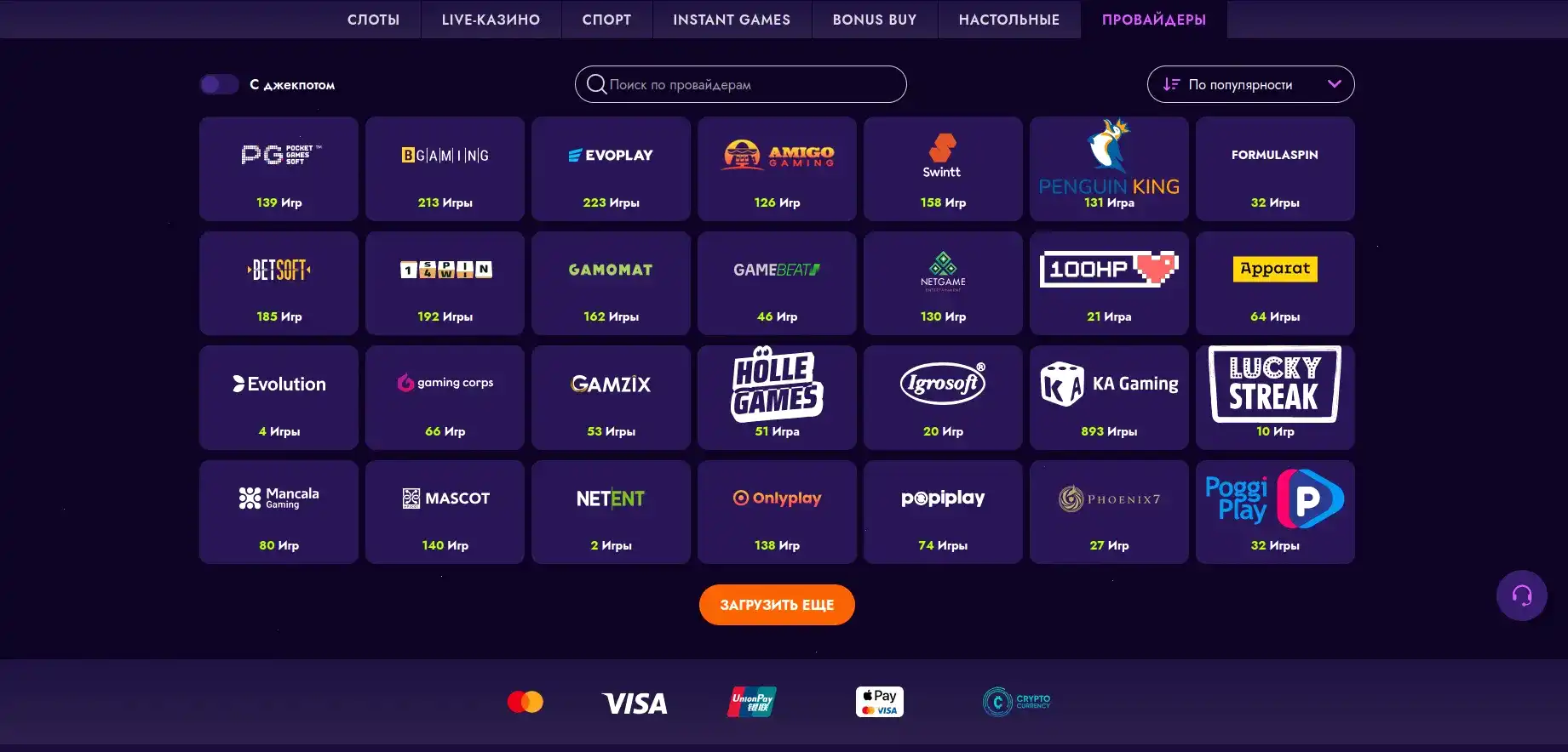 Платежные методы On X casino